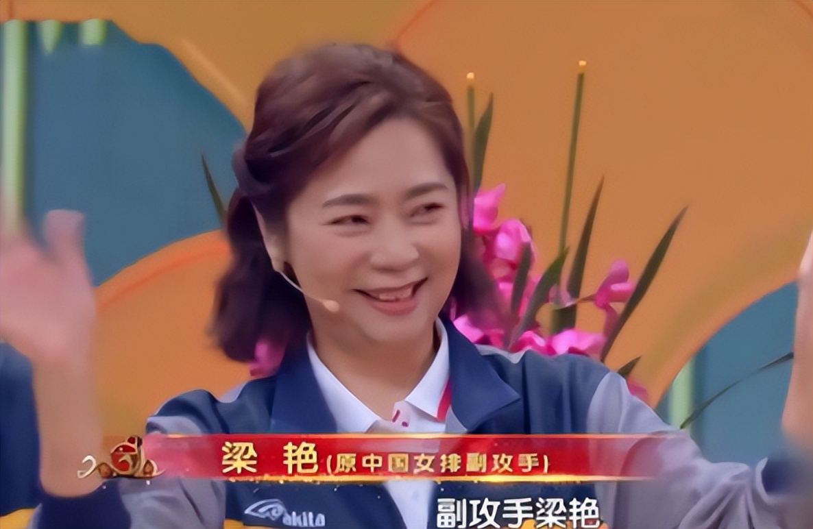 女排“五冠王”梁艳：师从袁伟民，嫁给球迷只是为了爱情
