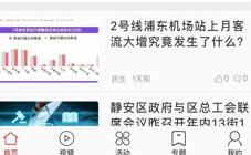 劳动观察新闻