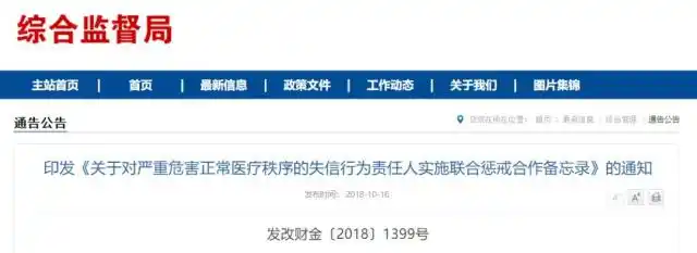 「关注」国家级“拉黑”！这些人别想坐飞机高铁了