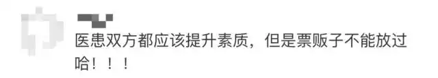 「关注」国家级“拉黑”！这些人别想坐飞机高铁了