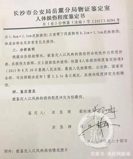 全国首例！医生状告警察制止医闹不作为案二审开庭