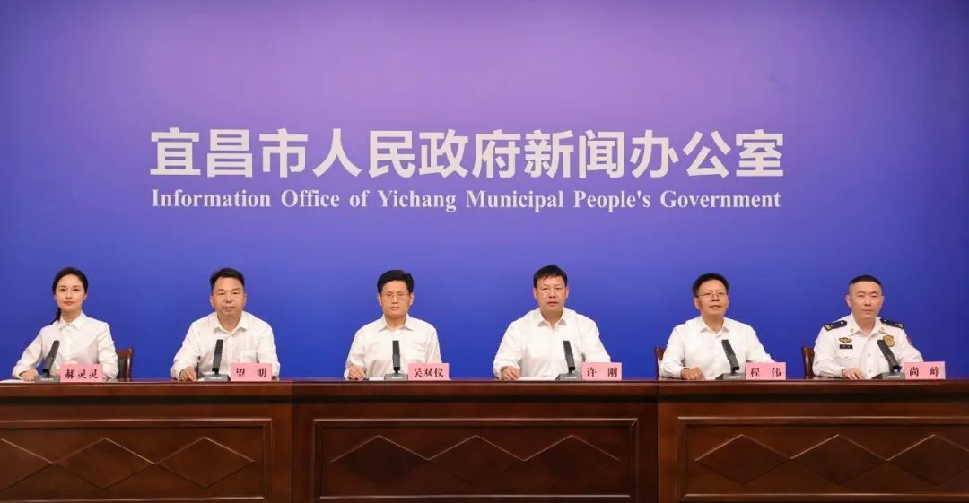 2025年宜昌市“安全生产月”活动新闻发布会