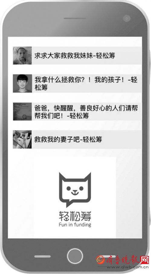 “轻松筹”成最新诈捐平台，它到底有没有公募资格？