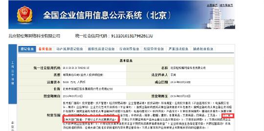 “轻松筹”成最新诈捐平台，它到底有没有公募资格？