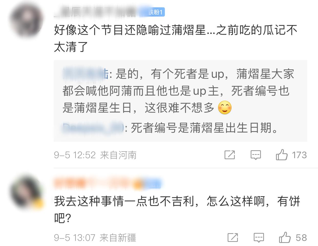 曝综艺诅咒张若昀夫妇！盗用婚纱照编恐怖故事，疑因男方拒绝录制