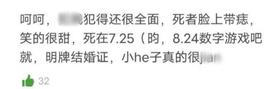 曝综艺诅咒张若昀夫妇！盗用婚纱照编恐怖故事，疑因男方拒绝录制