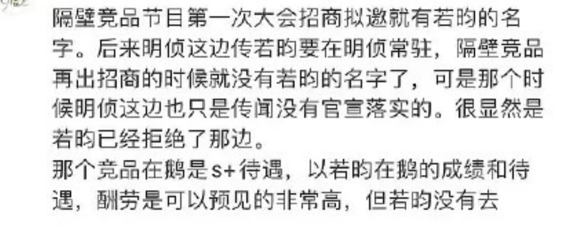 曝综艺诅咒张若昀夫妇！盗用婚纱照编恐怖故事，疑因男方拒绝录制