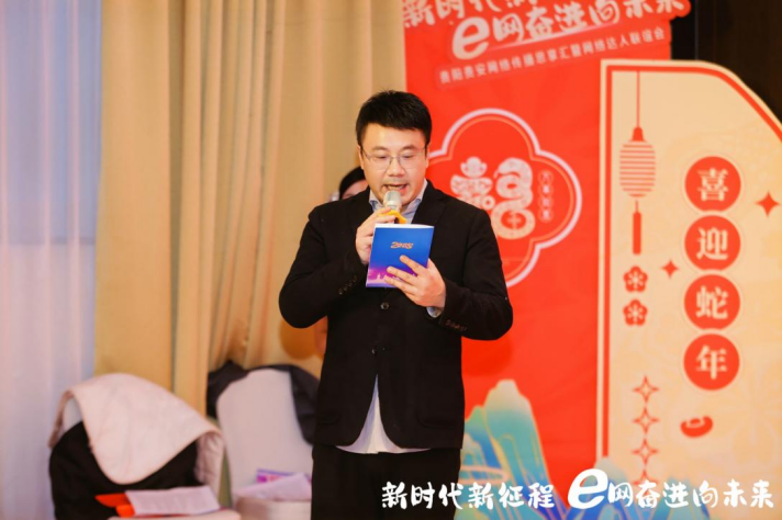 贵阳贵安网络传播思享汇暨网络达人联谊会举办