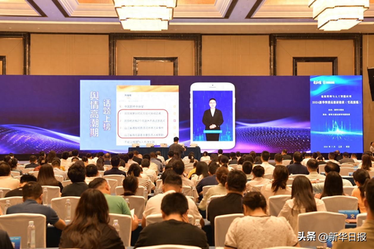 人工智能+沉浸式模拟！“江苏网络舆情推演与危机管理平台”首场实战演练成功举办