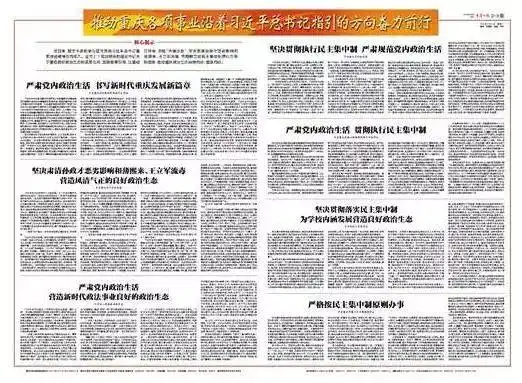 重庆连续半月罕见发文痛批孙薄王流毒 披露了哪些细节？