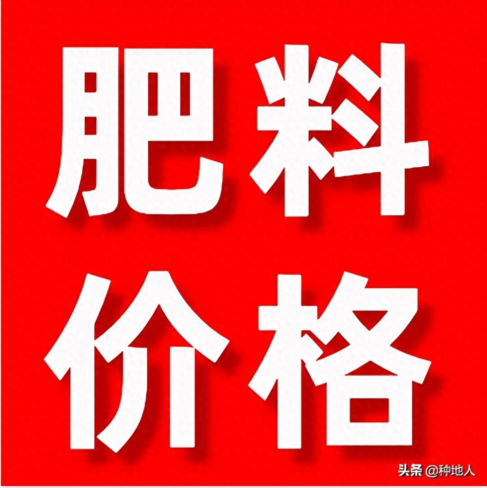 扛不住了，化肥要跌？最新复合肥、磷铵、钾肥价格行情12月27日
