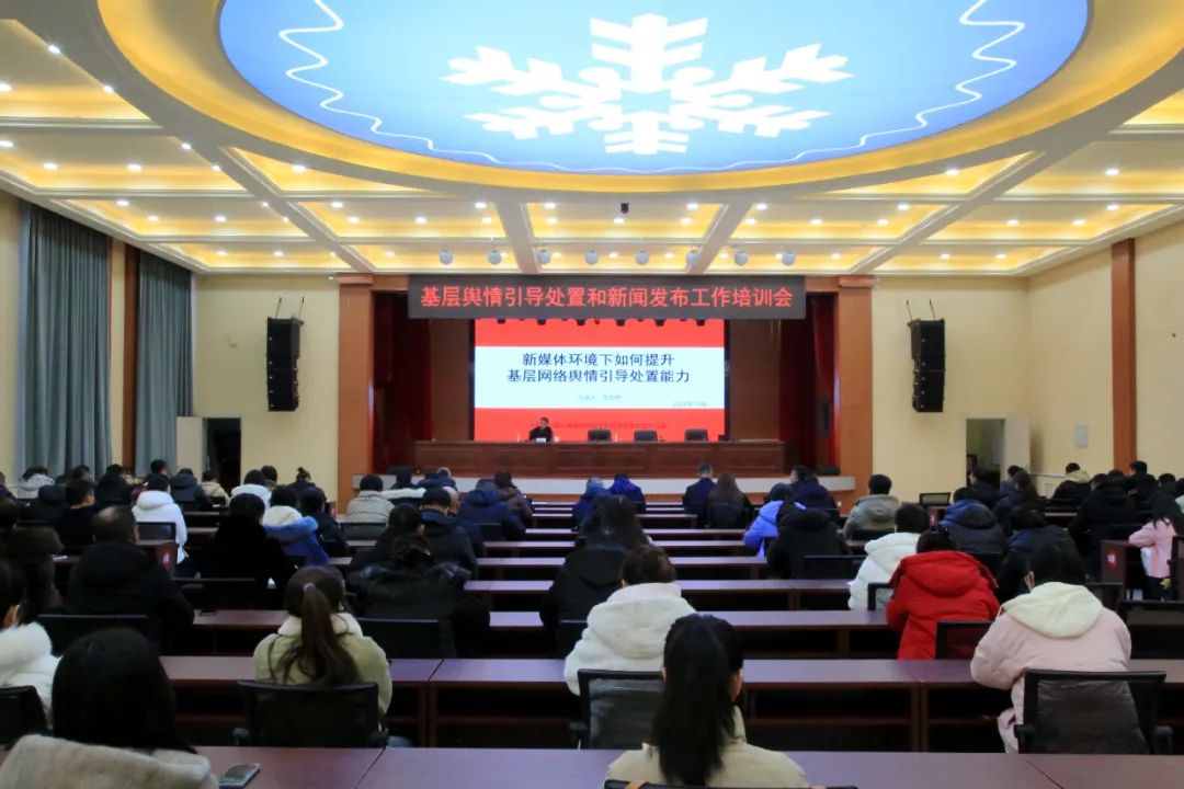 呼中区举办基层舆情引导处置和新闻发布工作培训和现场演练活动