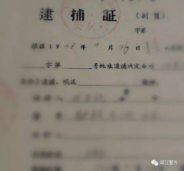 揭秘靖江首例杀人分尸案！
