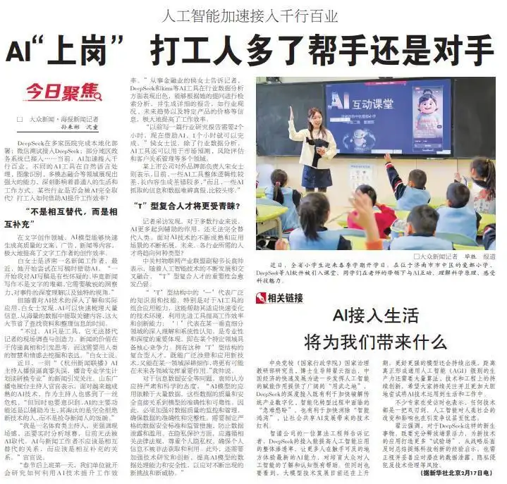 最新一期评出！来看大众日报这些好标题是怎样“炼”成的