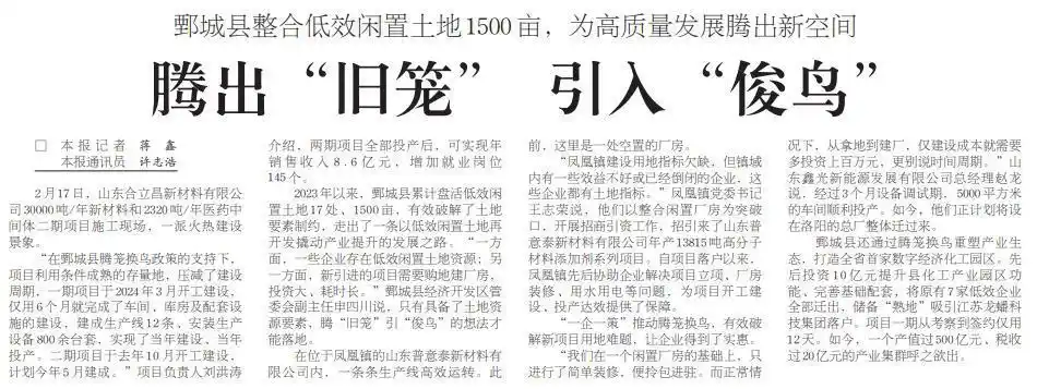 最新一期评出！来看大众日报这些好标题是怎样“炼”成的