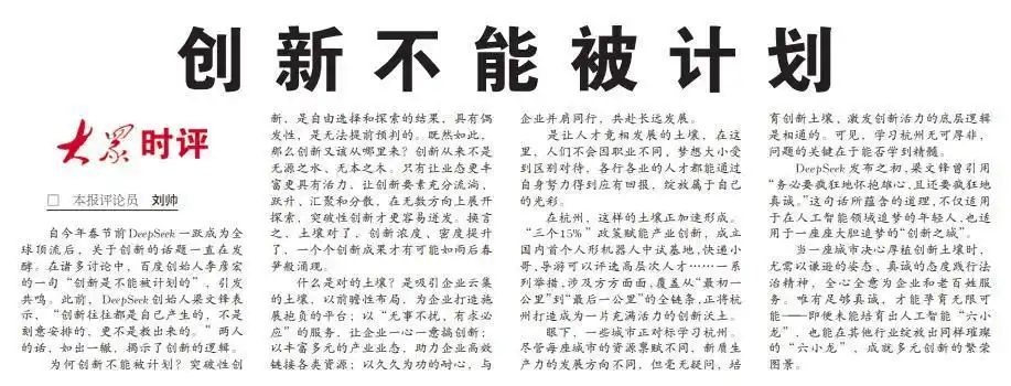 最新一期评出！来看大众日报这些好标题是怎样“炼”成的