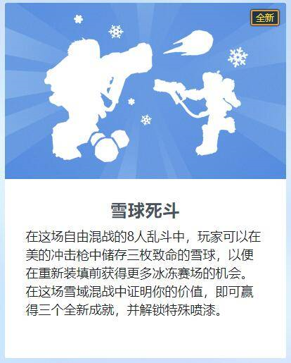 《守望先锋》脚本泛滥，快趁机赢一波箱子吧！