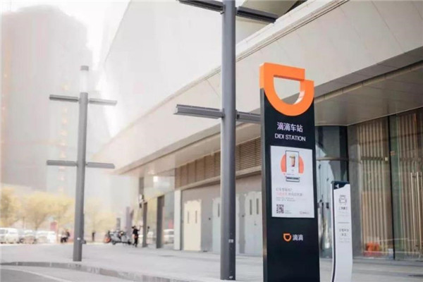 滴滴站点加盟品牌介绍