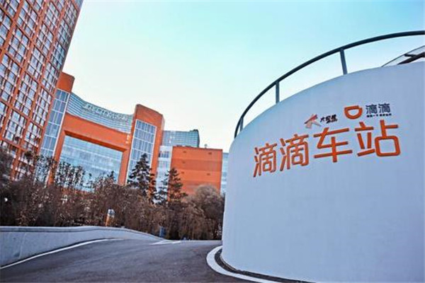 滴滴站点加盟品牌介绍