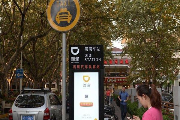 滴滴站点加盟品牌介绍