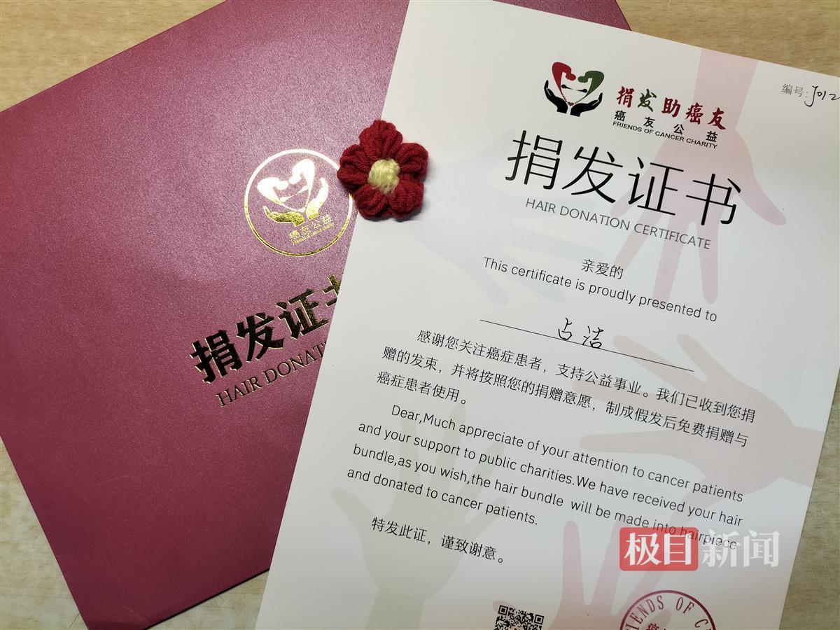 凭专业成绩第一保研华农，她曾捐发给癌症患者