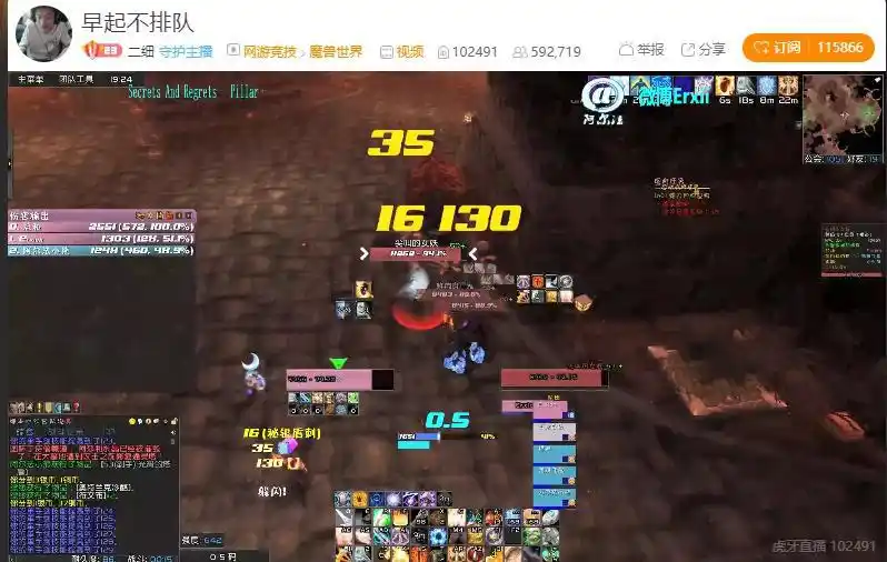 虎牙主播二细防骑教学，拉怪引怪一手绝活，就是太缺蓝