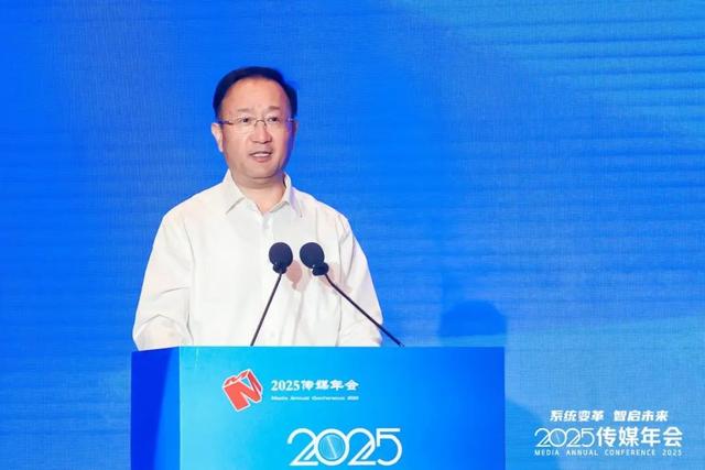 2025传媒年会在抚州召开，共话主流媒体系统性变革新路径