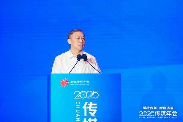 2025传媒年会在抚州召开，共话主流媒体系统性变革新路径