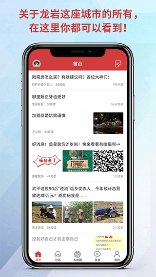龙岩KK网app下载安装_龙岩KK网手机客户端app下载