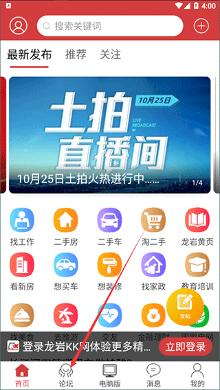 龙岩KK网app下载安装_龙岩KK网手机客户端app下载