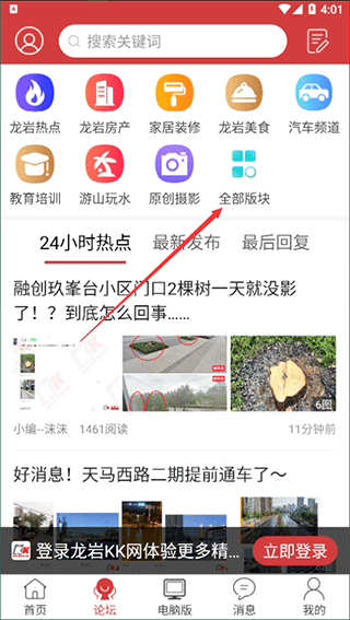 龙岩KK网app下载安装_龙岩KK网手机客户端app下载