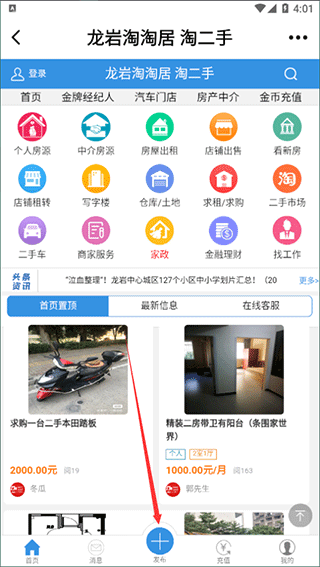 龙岩KK网app下载安装_龙岩KK网手机客户端app下载