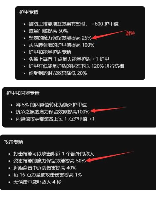 游戏新闻 > 《流放之路》S22游侠怎么玩 S22游侠攻略