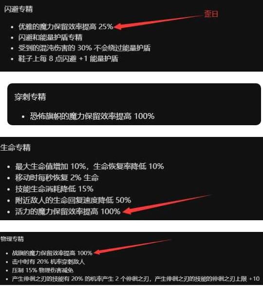 游戏新闻 > 《流放之路》S22游侠怎么玩 S22游侠攻略