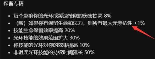 游戏新闻 > 《流放之路》S22游侠怎么玩 S22游侠攻略