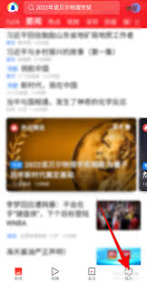 腾讯新闻如何关闭文字模式