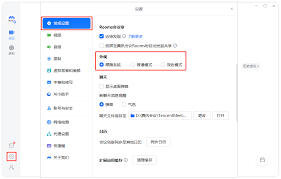 腾讯新闻如何关闭文字模式