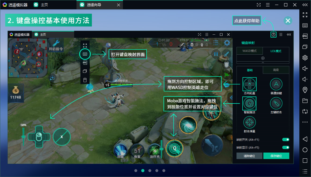 【魔力宝贝回忆电脑版】官方手机模拟器怎么玩