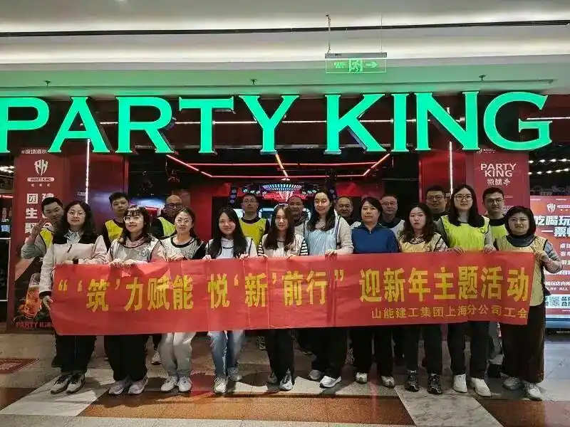国企贺新年丨山东能源：让新年的阳光 温暖每一个前行的你我