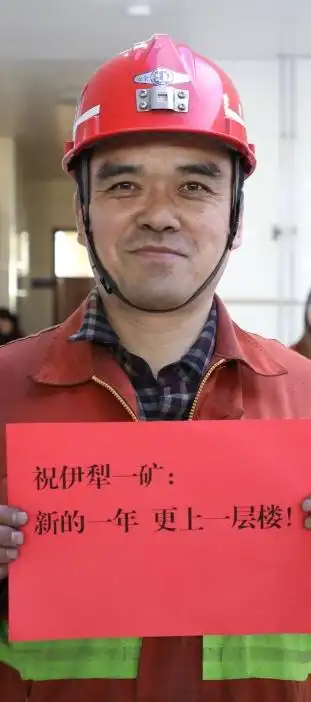 国企贺新年丨山东能源：让新年的阳光 温暖每一个前行的你我