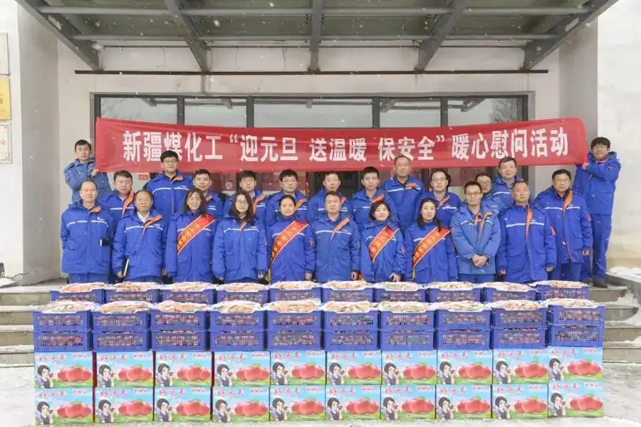 国企贺新年丨山东能源：让新年的阳光 温暖每一个前行的你我