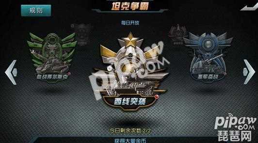 闪电突袭钻石快速获取途径-闪电突袭钻石怎么获得