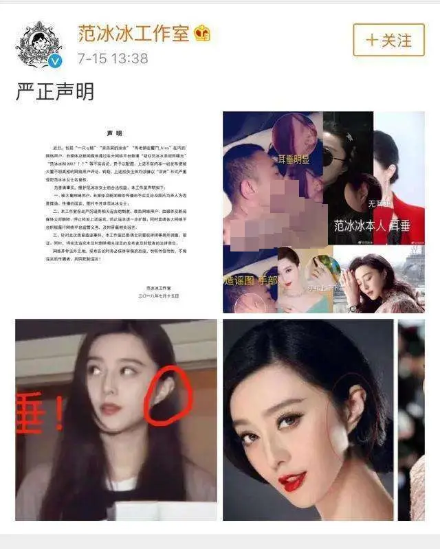 范冰冰出事后被造谣和刘国梁亲密照流出，谈当时处境：底线是活着