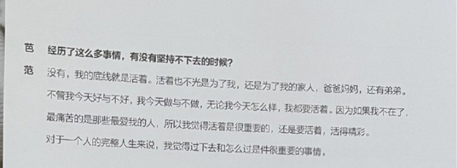 范冰冰出事后被造谣和刘国梁亲密照流出，谈当时处境：底线是活着