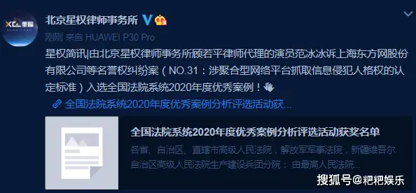 范冰冰官宣喜讯，被日本知名杂志评为成功女性，真相曝光显尴尬