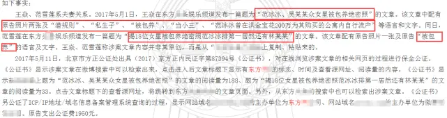 范冰冰官宣喜讯，被日本知名杂志评为成功女性，真相曝光显尴尬