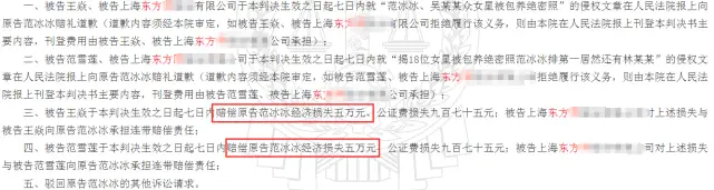 范冰冰官宣喜讯，被日本知名杂志评为成功女性，真相曝光显尴尬