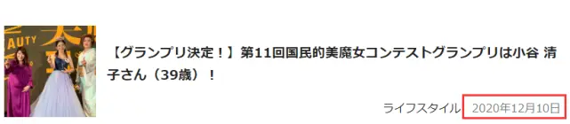 范冰冰官宣喜讯，被日本知名杂志评为成功女性，真相曝光显尴尬
