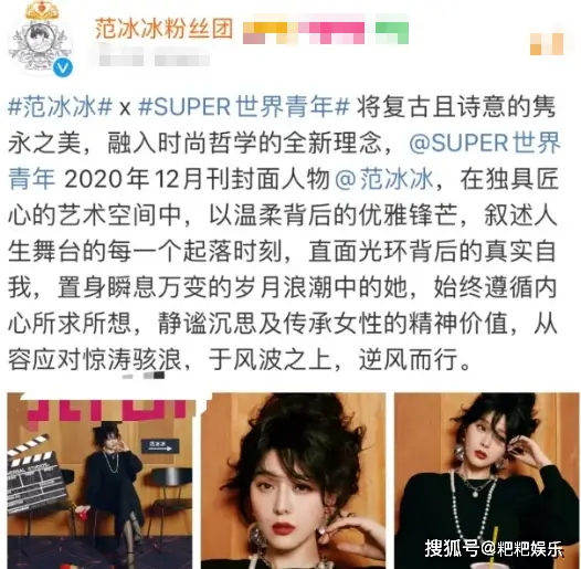 范冰冰官宣喜讯，被日本知名杂志评为成功女性，真相曝光显尴尬