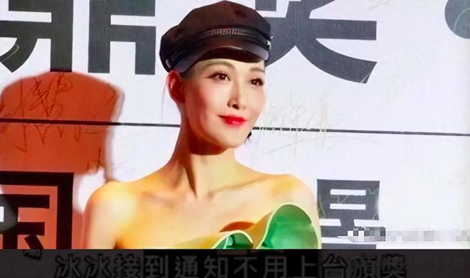 上桌被劝退，遭华鼎奖侮辱，42岁范冰冰近照曝光变化太大不敢认！